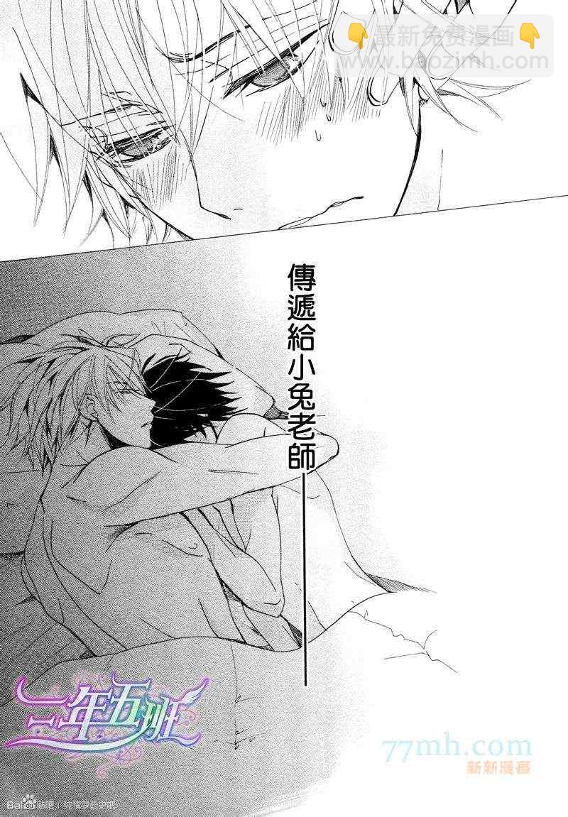 純情羅曼史 - 14年6月號(2/2) - 1