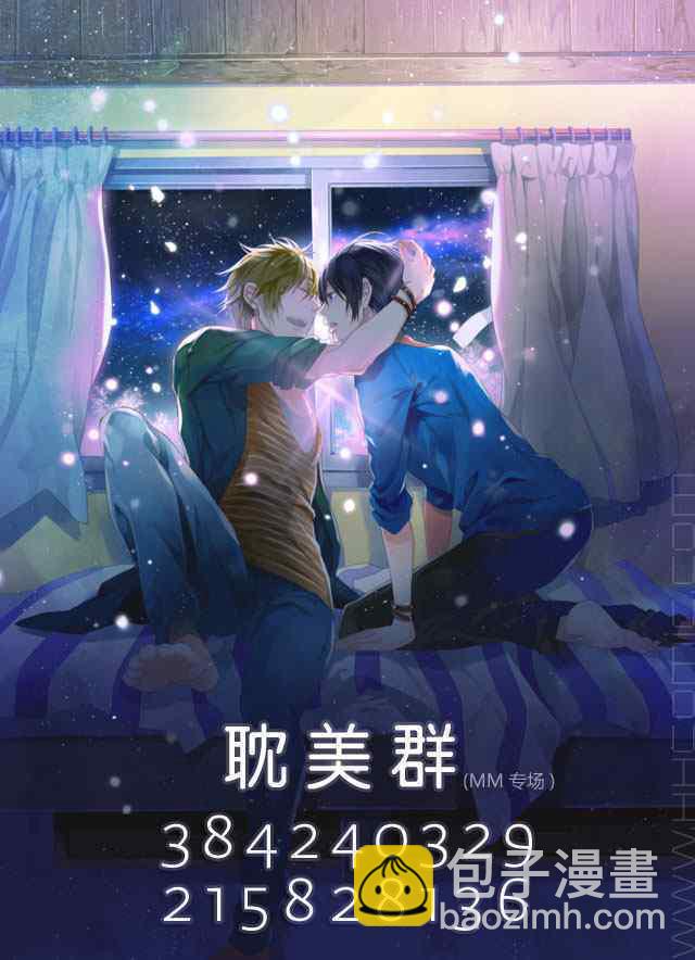 純情羅曼史 - 14年6月號(2/2) - 1