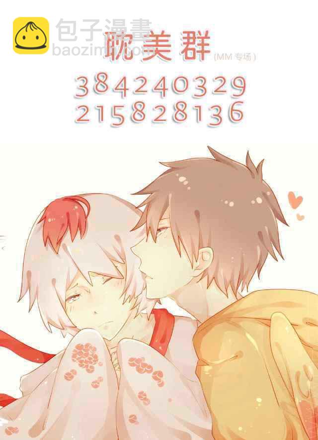 純情羅曼史 - 第38話(1/2) - 3