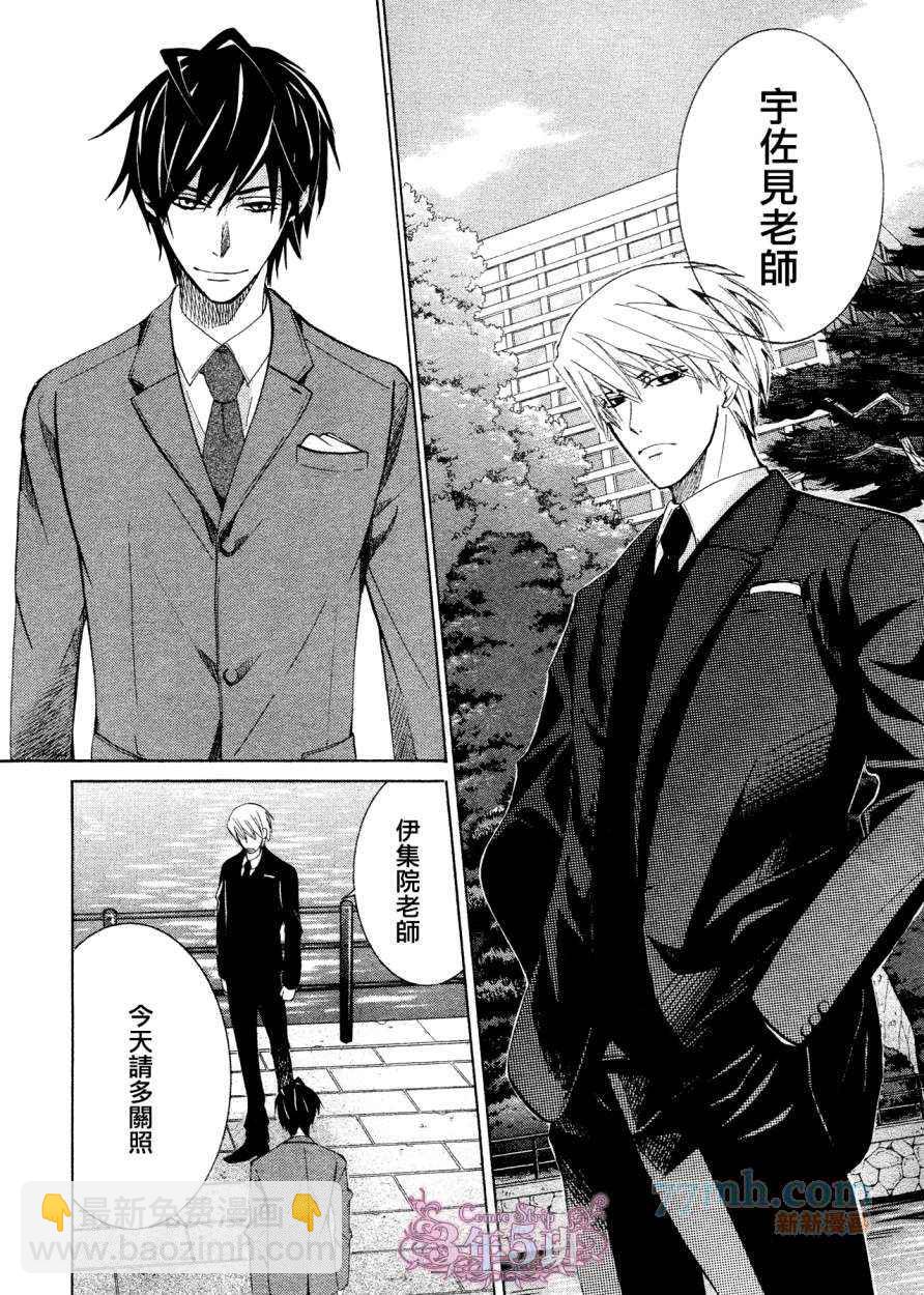 純情羅曼史 - 第38話(1/2) - 2