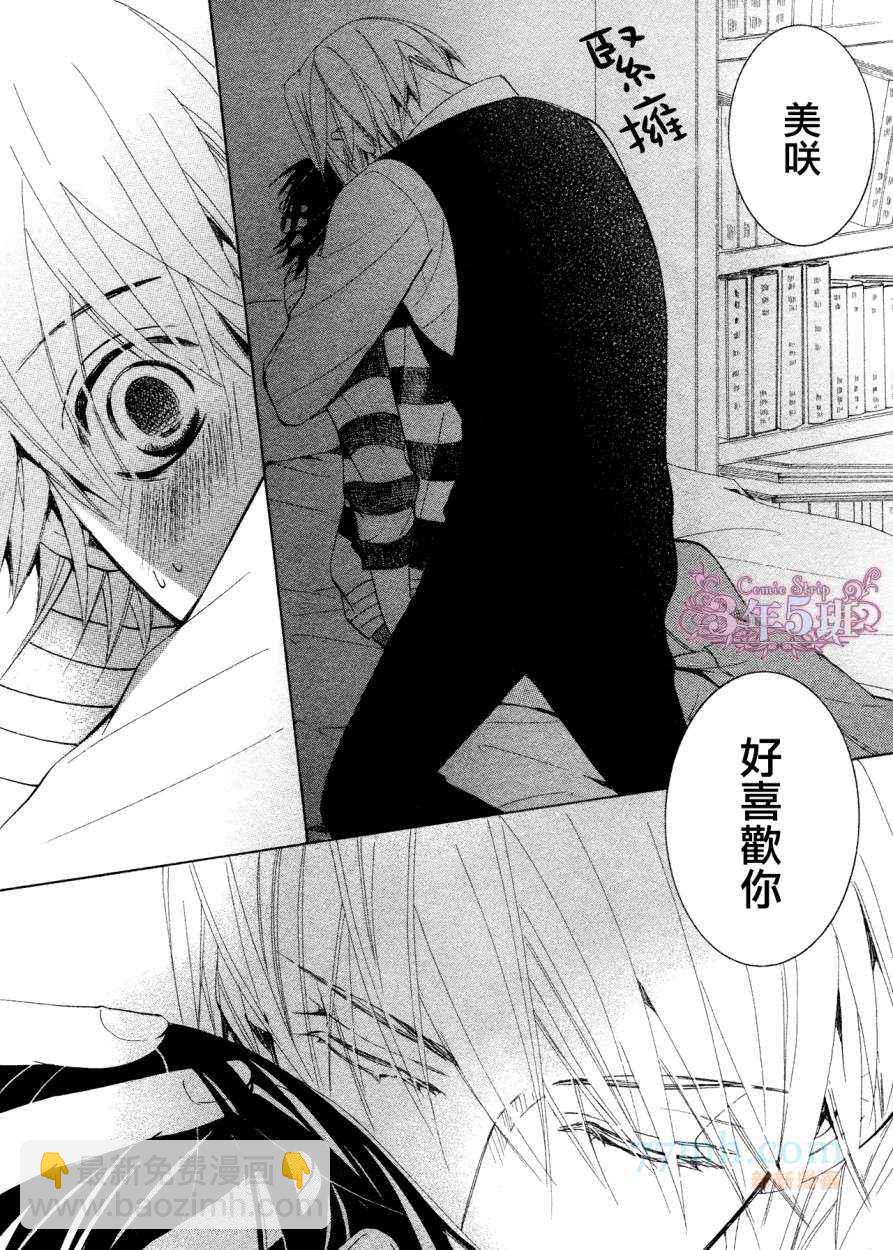 純情羅曼史 - 第38話(1/2) - 1