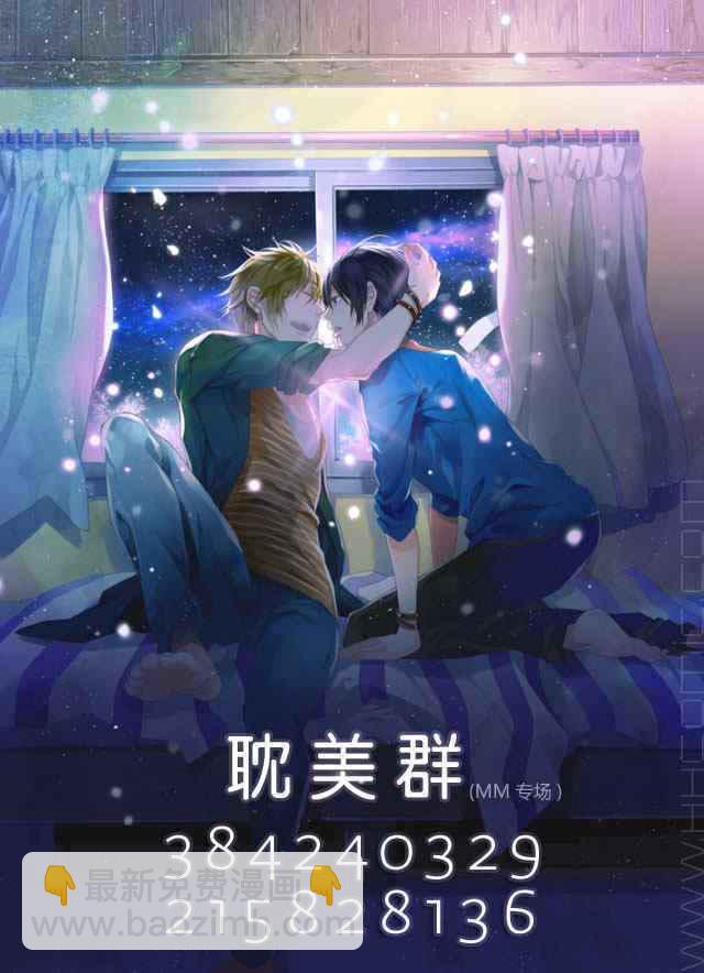 純情羅曼史 - 第38話(2/2) - 2