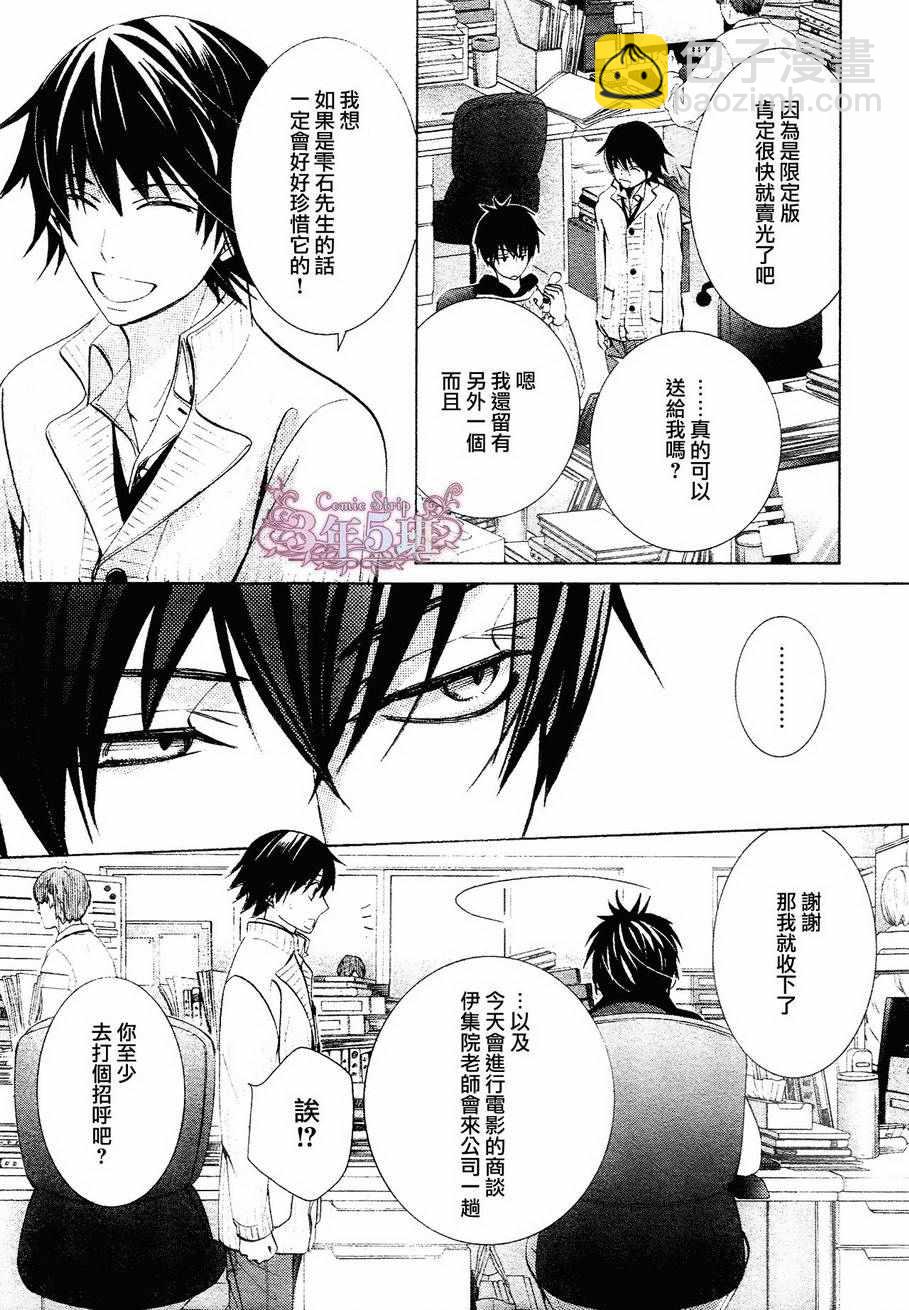 純情羅曼史 - 第40話(1/2) - 2