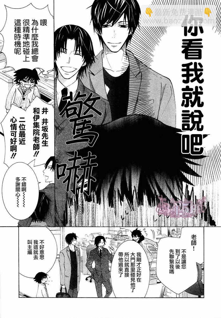 純情羅曼史 - 第40話(1/2) - 5