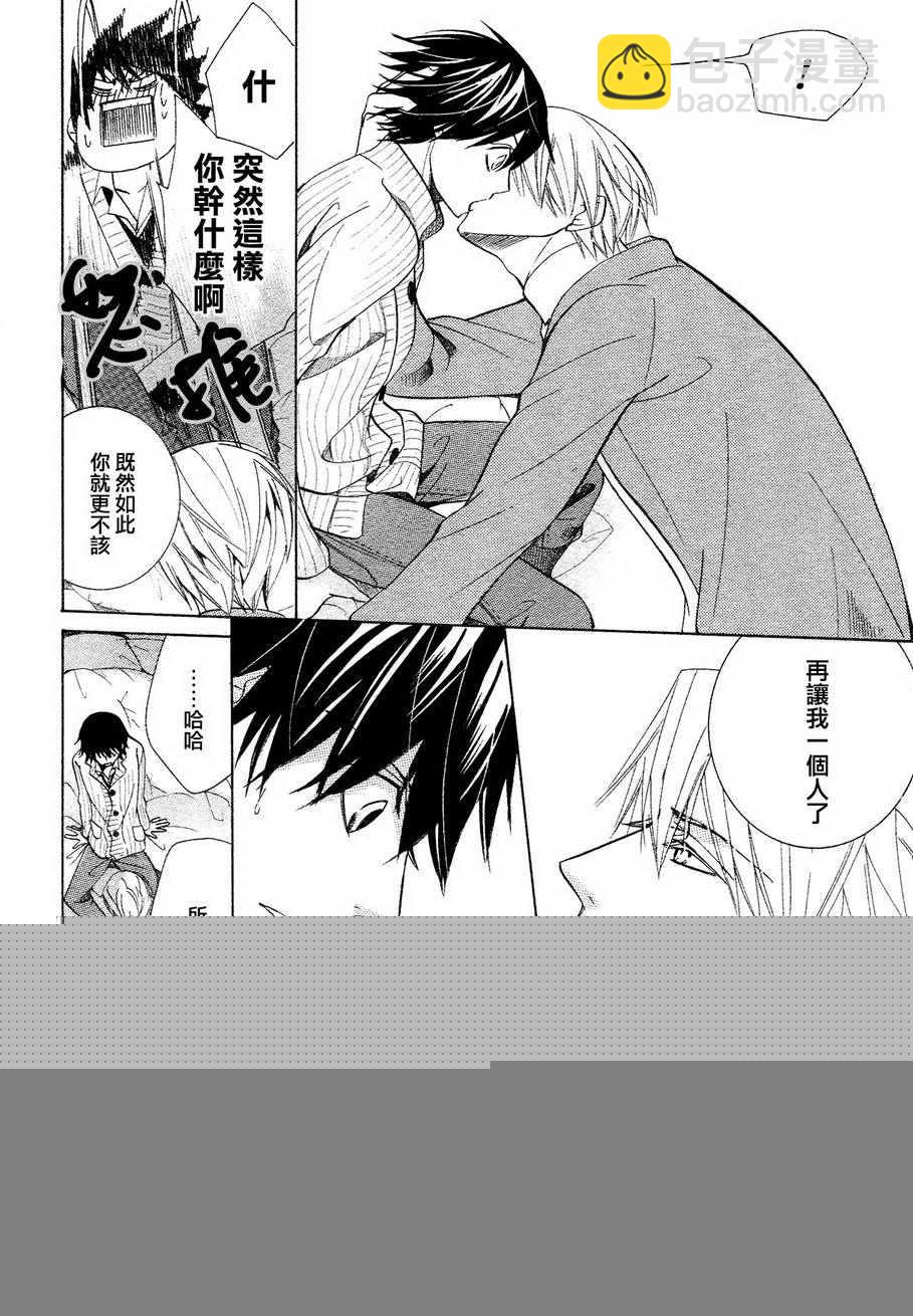 純情羅曼史 - 第40話(1/2) - 1