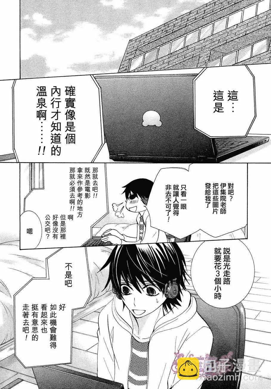 純情羅曼史 - 第40話(2/2) - 1