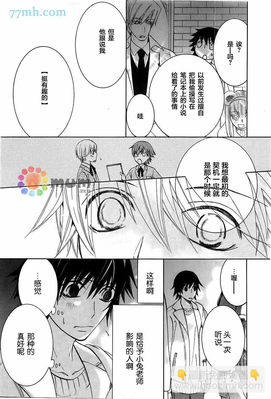 純情羅曼史 - 第42話 - 1