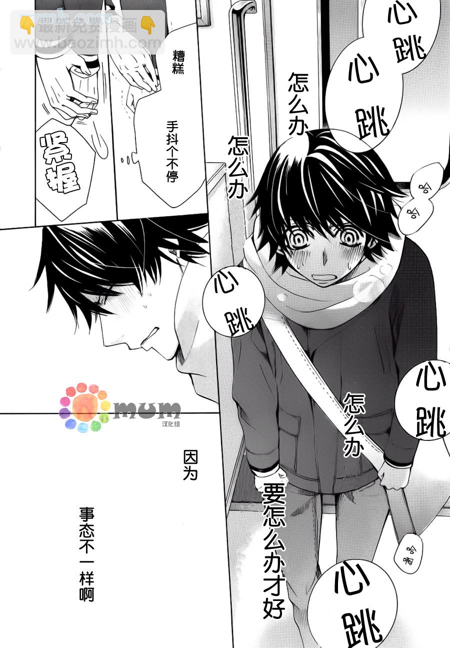 純情羅曼史 - 第44話(1/2) - 2