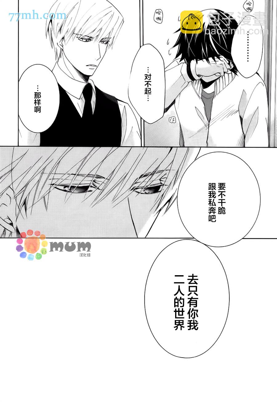 純情羅曼史 - 第44話(1/2) - 6