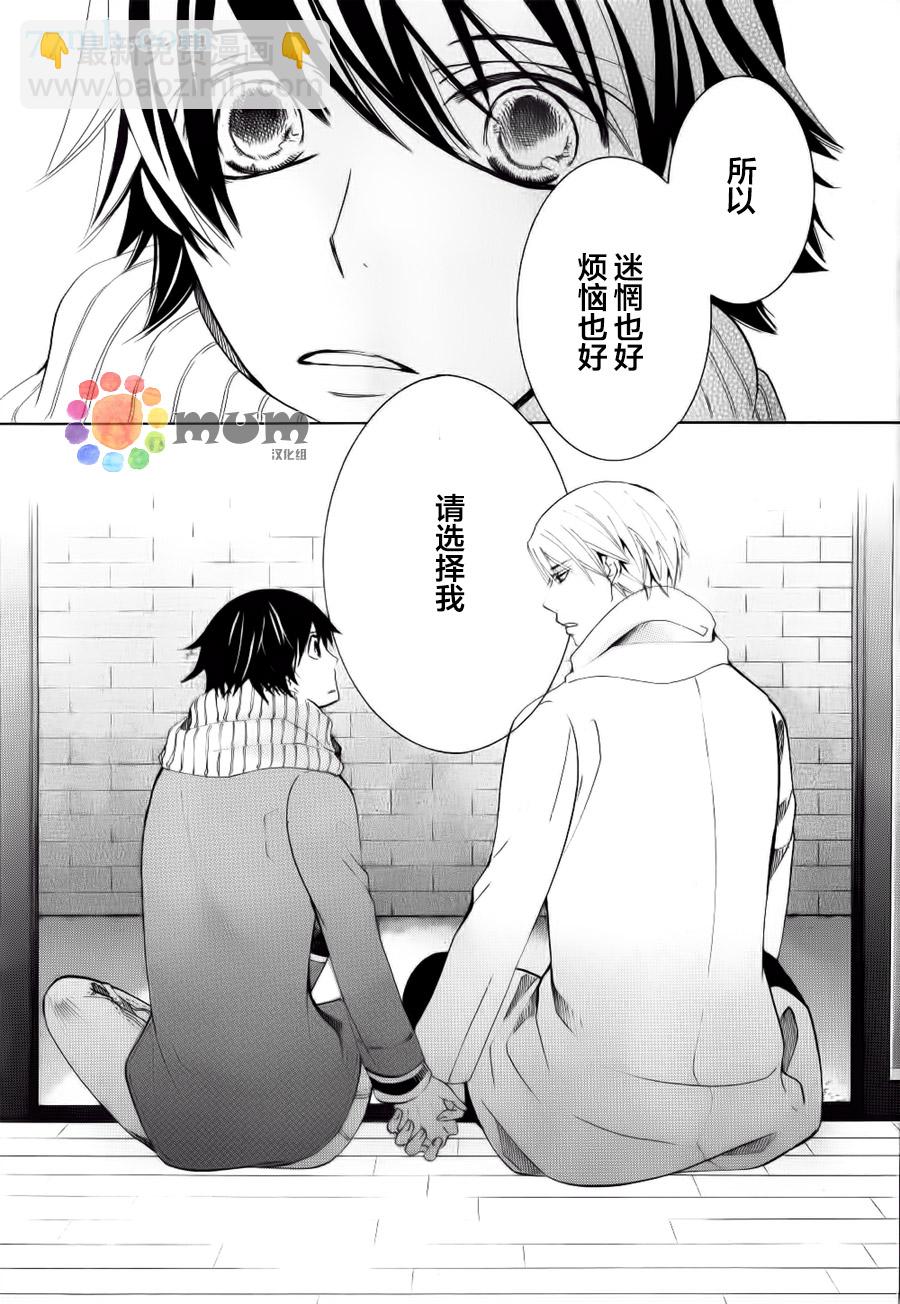 純情羅曼史 - 第44話(1/2) - 7