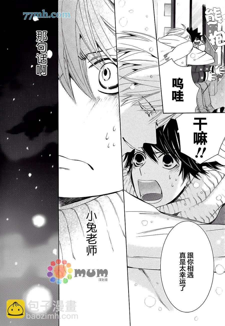 純情羅曼史 - 第44話(2/2) - 2