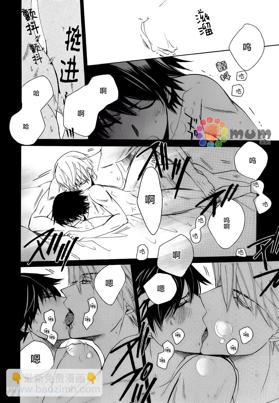 純情羅曼史 - 第44話(2/2) - 4