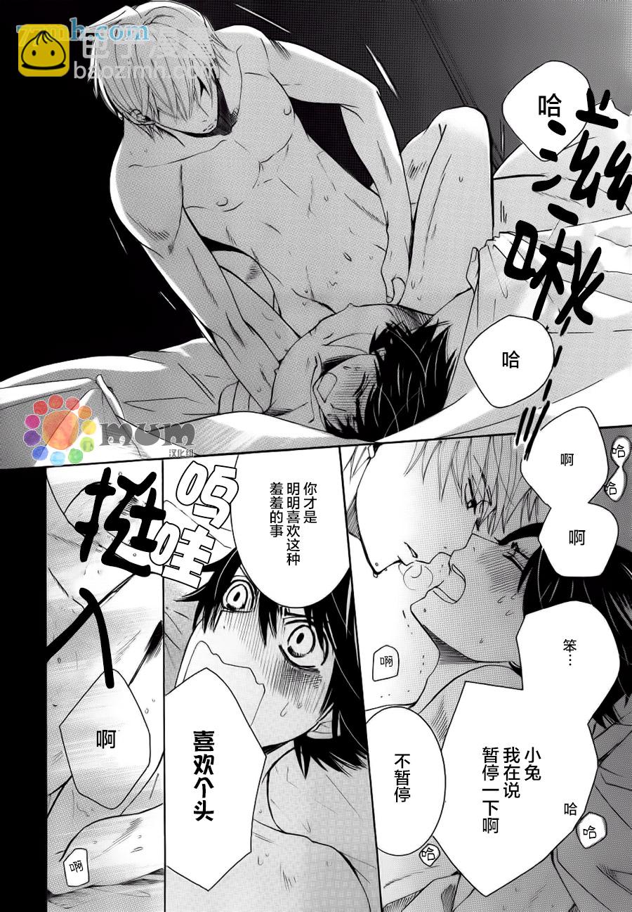 純情羅曼史 - 第44話(2/2) - 2