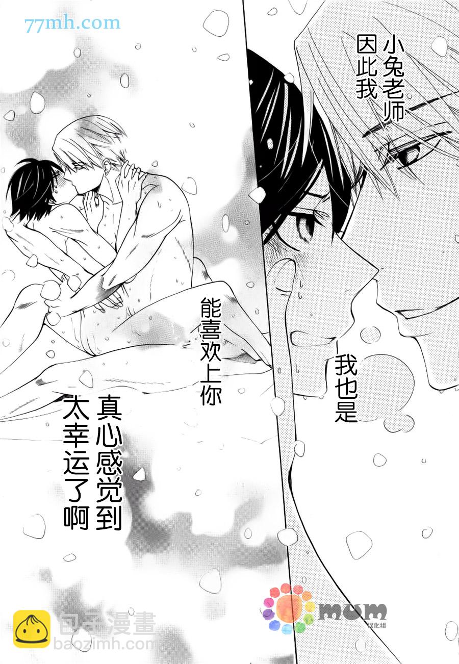 純情羅曼史 - 第44話(2/2) - 1