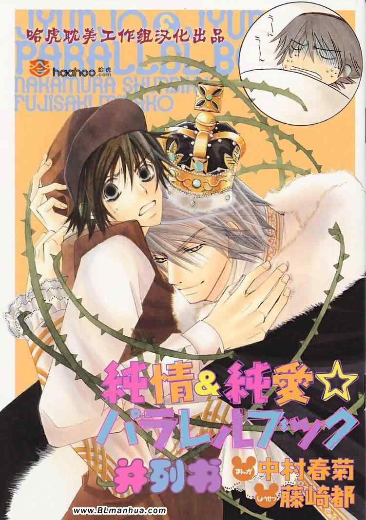 純情羅曼史 - 大點心部 - 1