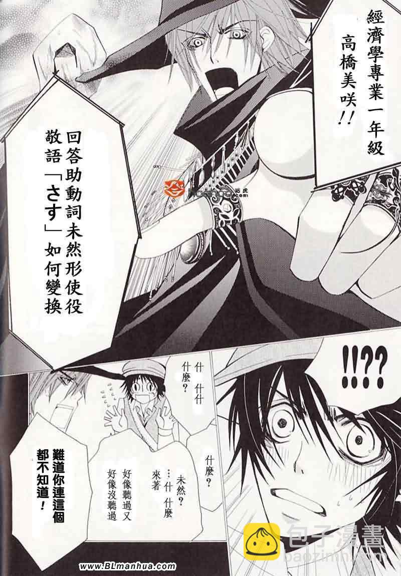 純情羅曼史 - 大點心部 - 3