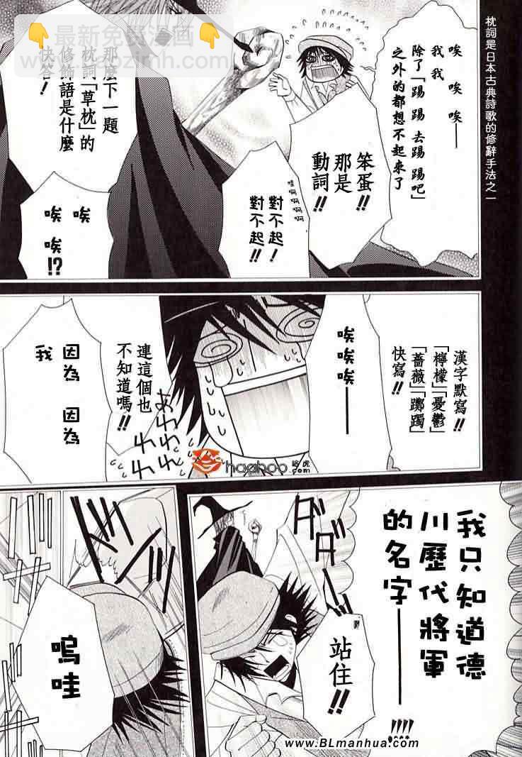 純情羅曼史 - 大點心部 - 4