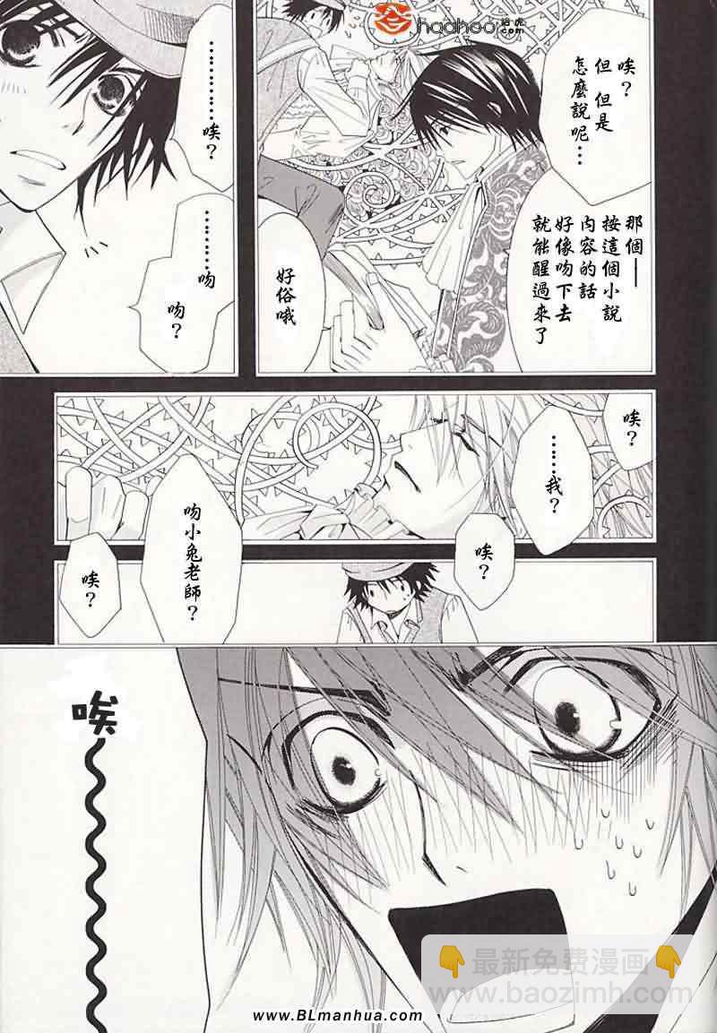 純情羅曼史 - 大點心部 - 4