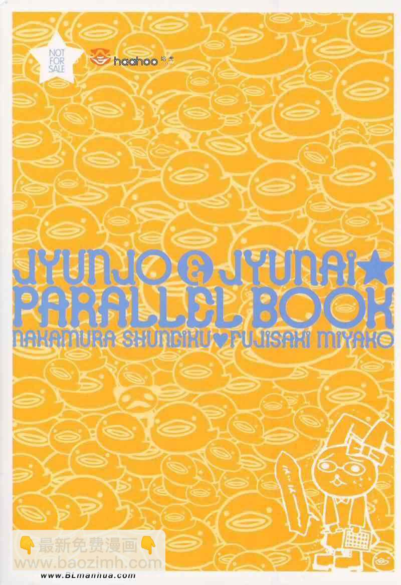 純情羅曼史 - 大點心部 - 2