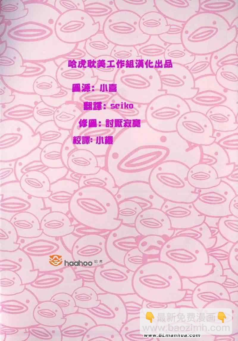 純情羅曼史 - 大點心部 - 3