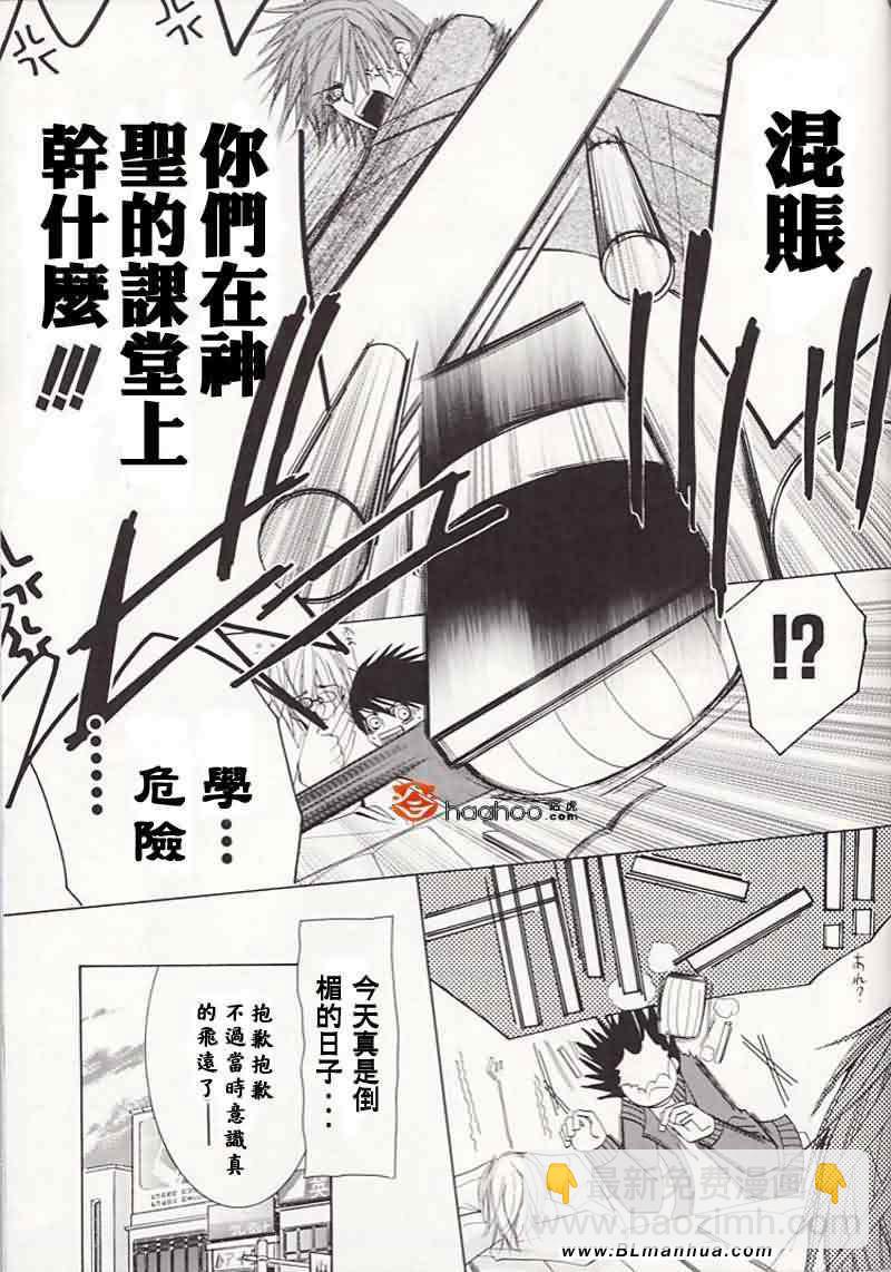 純情羅曼史 - 大點心部 - 4