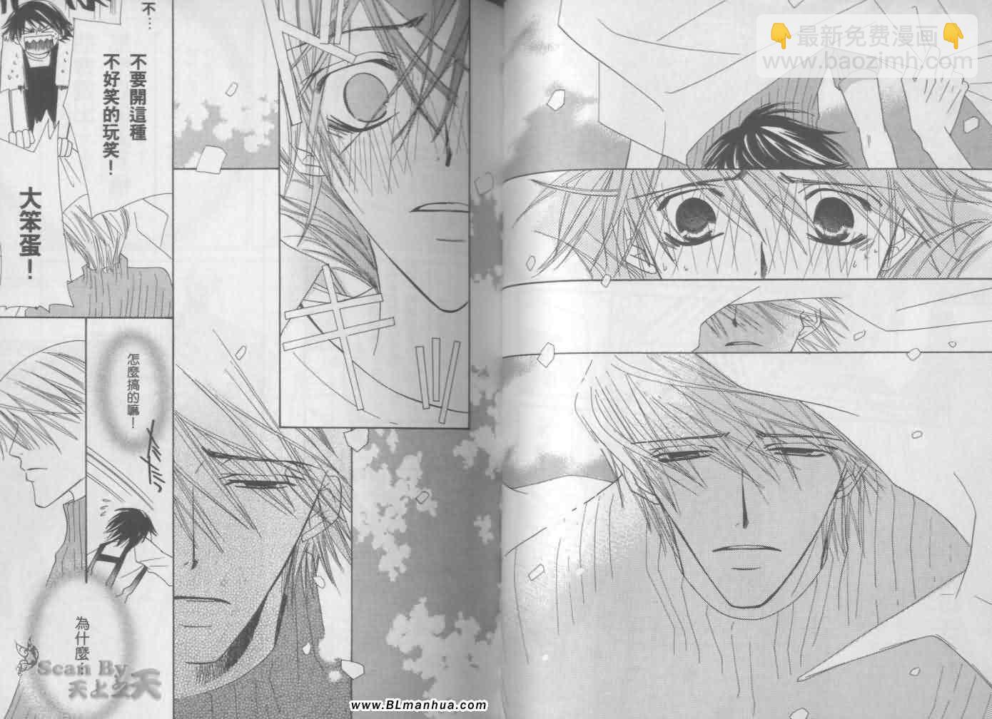 純情羅曼史 - 第3卷(1/2) - 1