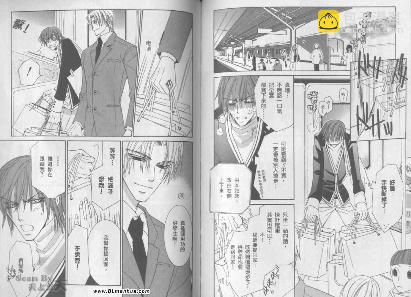 純情羅曼史 - 第3卷(2/2) - 4