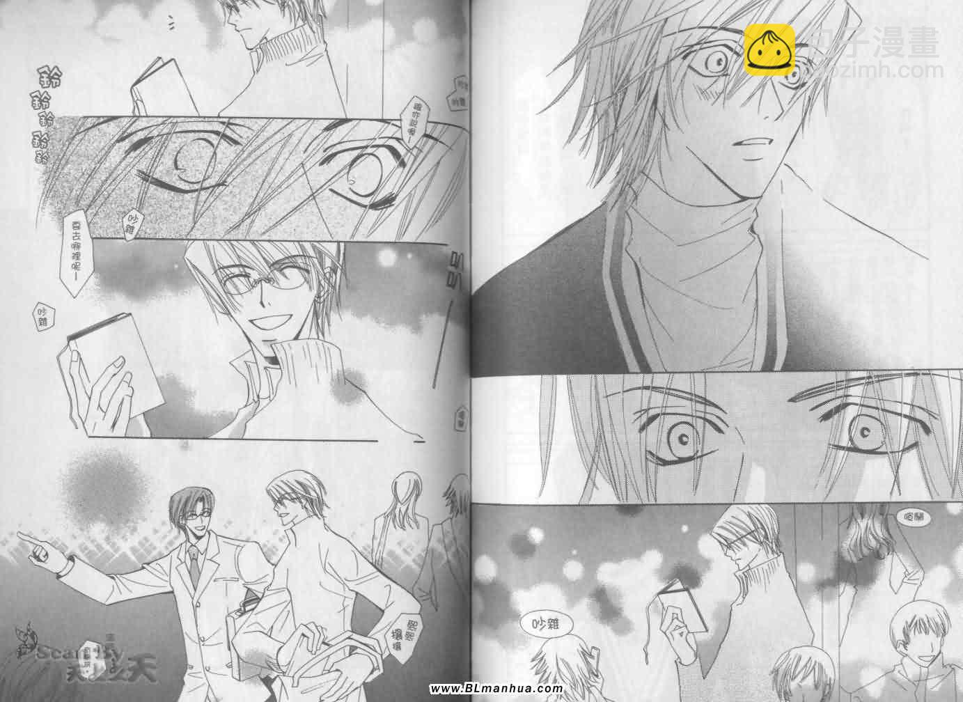 純情羅曼史 - 第3卷(2/2) - 8