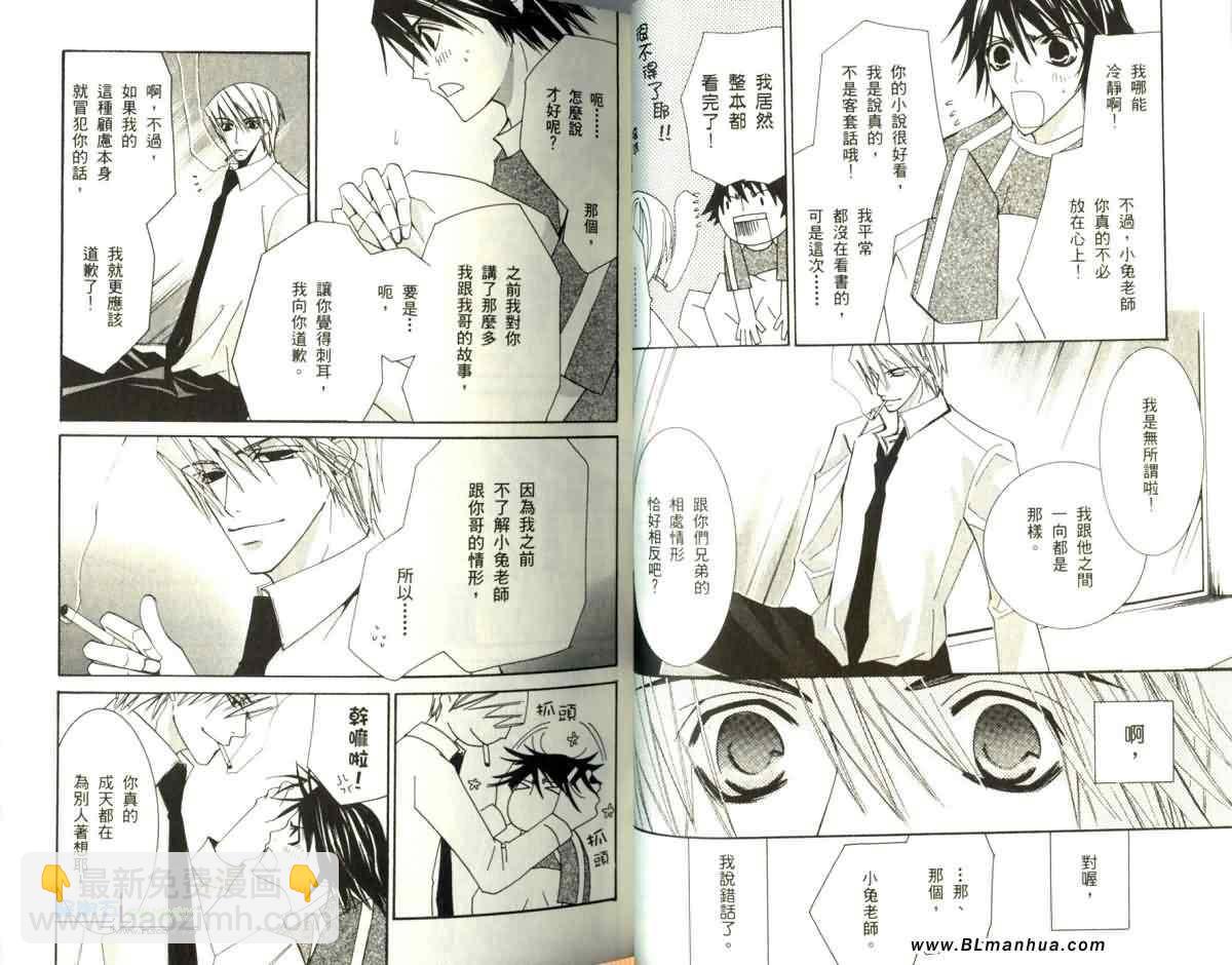 純情羅曼史 - 第5卷(1/3) - 1