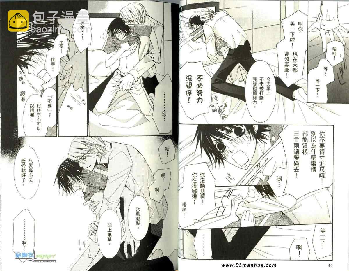 純情羅曼史 - 第5卷(1/3) - 5