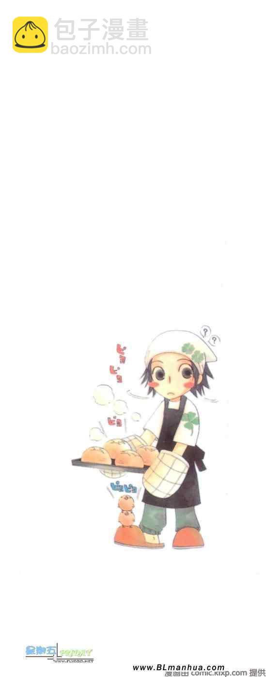 純情羅曼史 - 第5卷(1/3) - 3