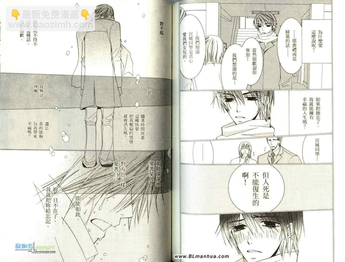 純情羅曼史 - 第5卷(2/3) - 1