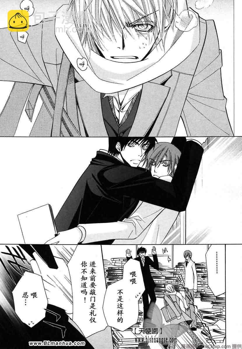 純情羅曼史 - 第7卷(3/4) - 2