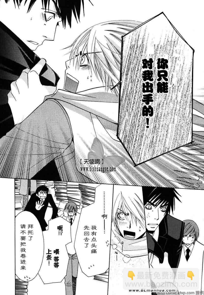 純情羅曼史 - 第7卷(3/4) - 3