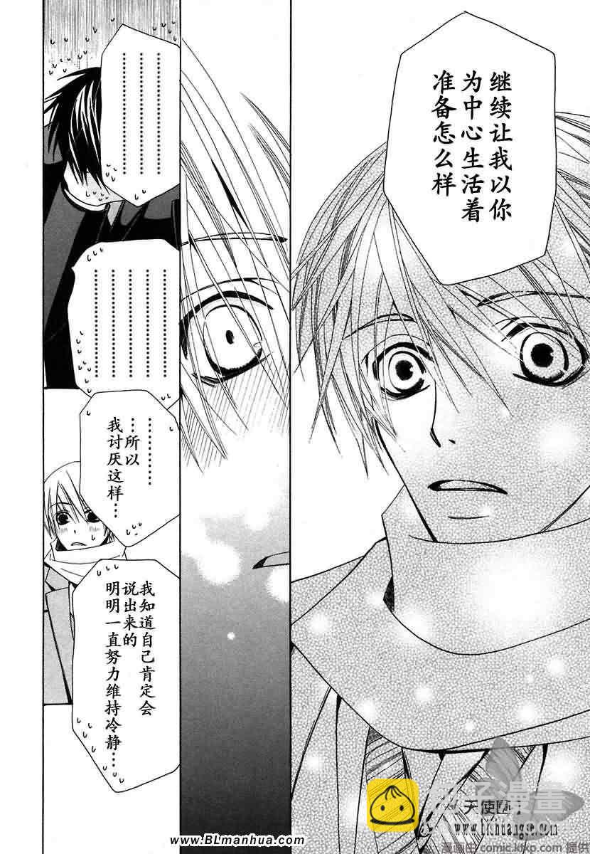 純情羅曼史 - 第7卷(3/4) - 1