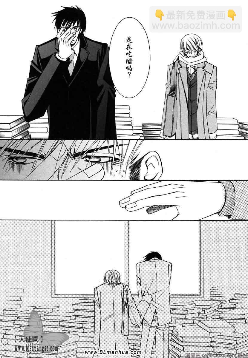 純情羅曼史 - 第7卷(3/4) - 3