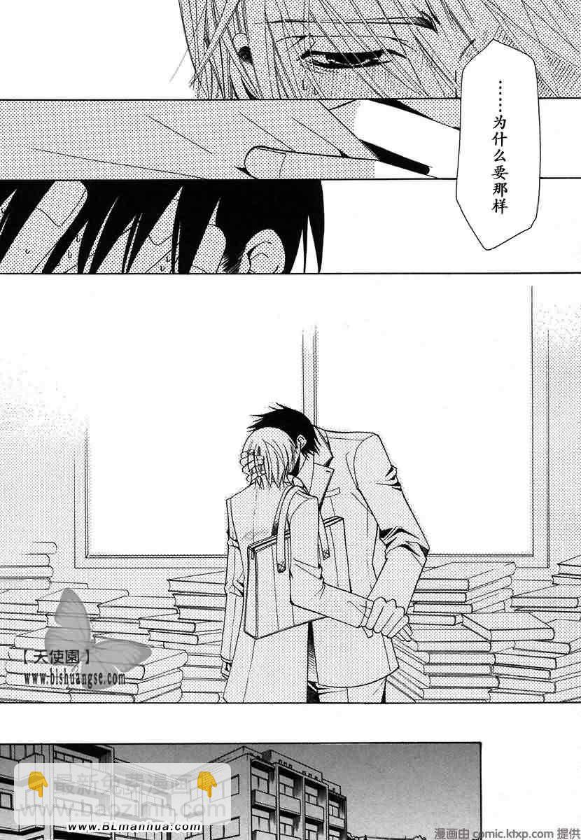 純情羅曼史 - 第7卷(3/4) - 4