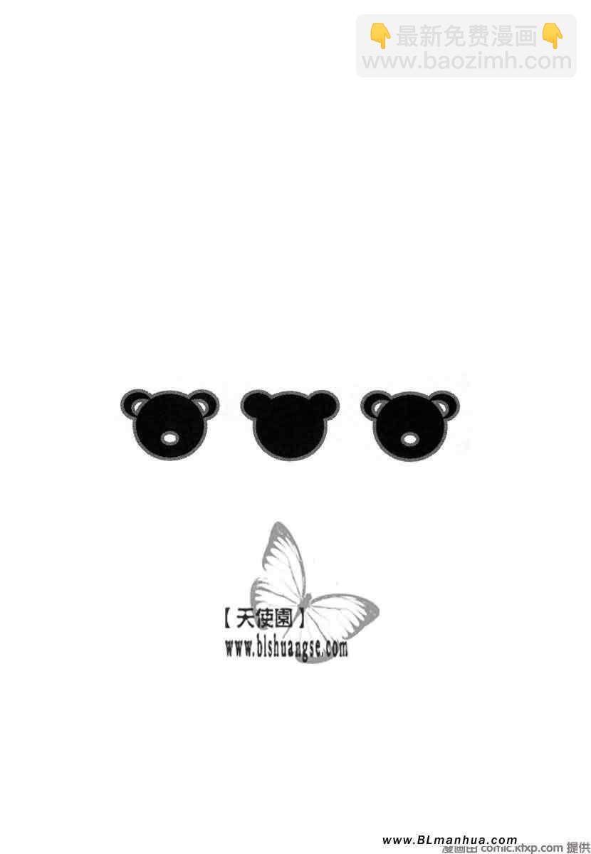 純情羅曼史 - 第7卷(3/4) - 3