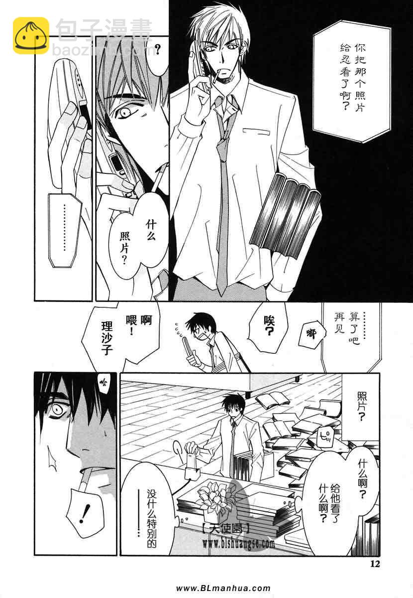 純情羅曼史 - 第7卷(1/4) - 7