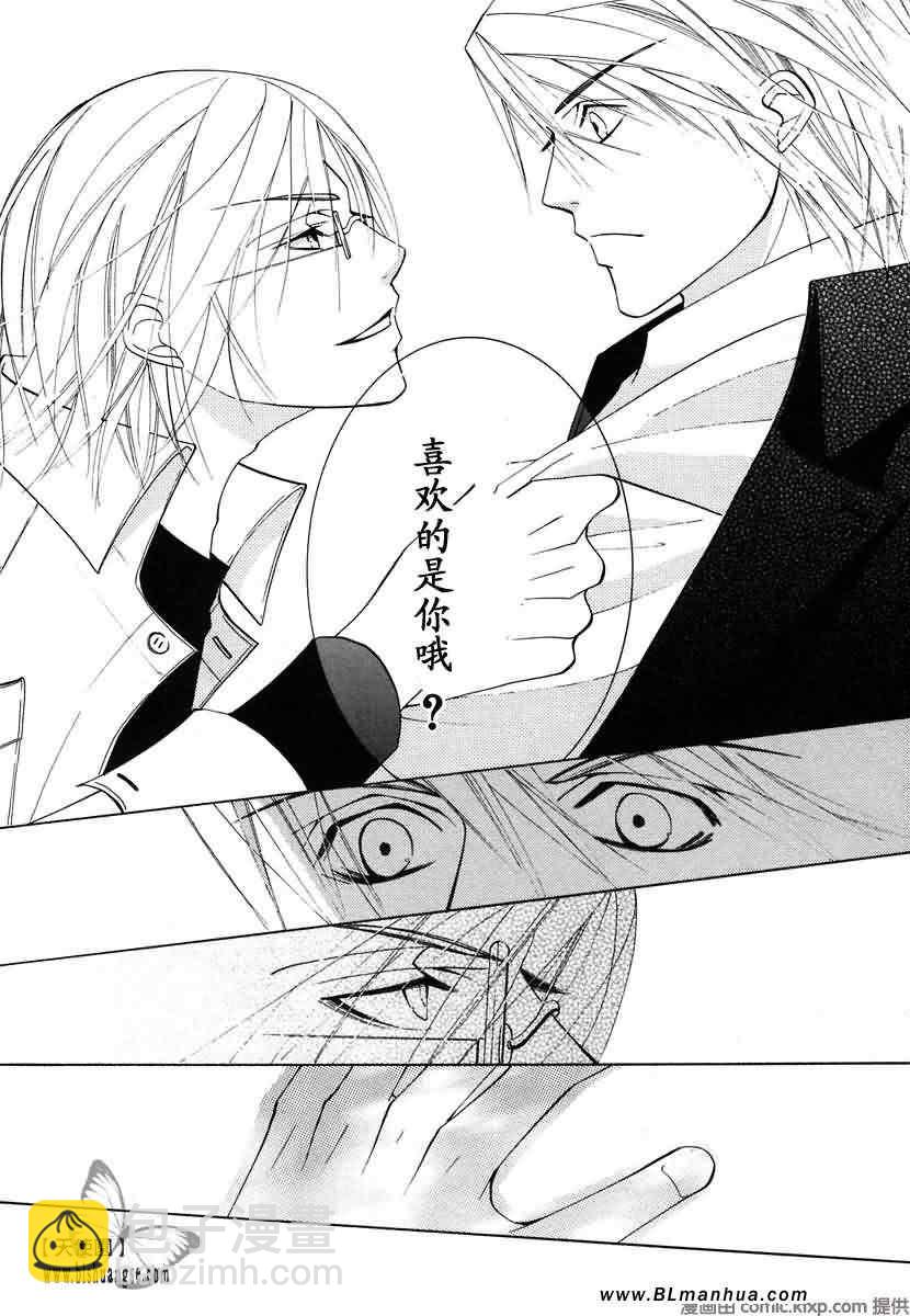 純情羅曼史 - 第7卷(4/4) - 1