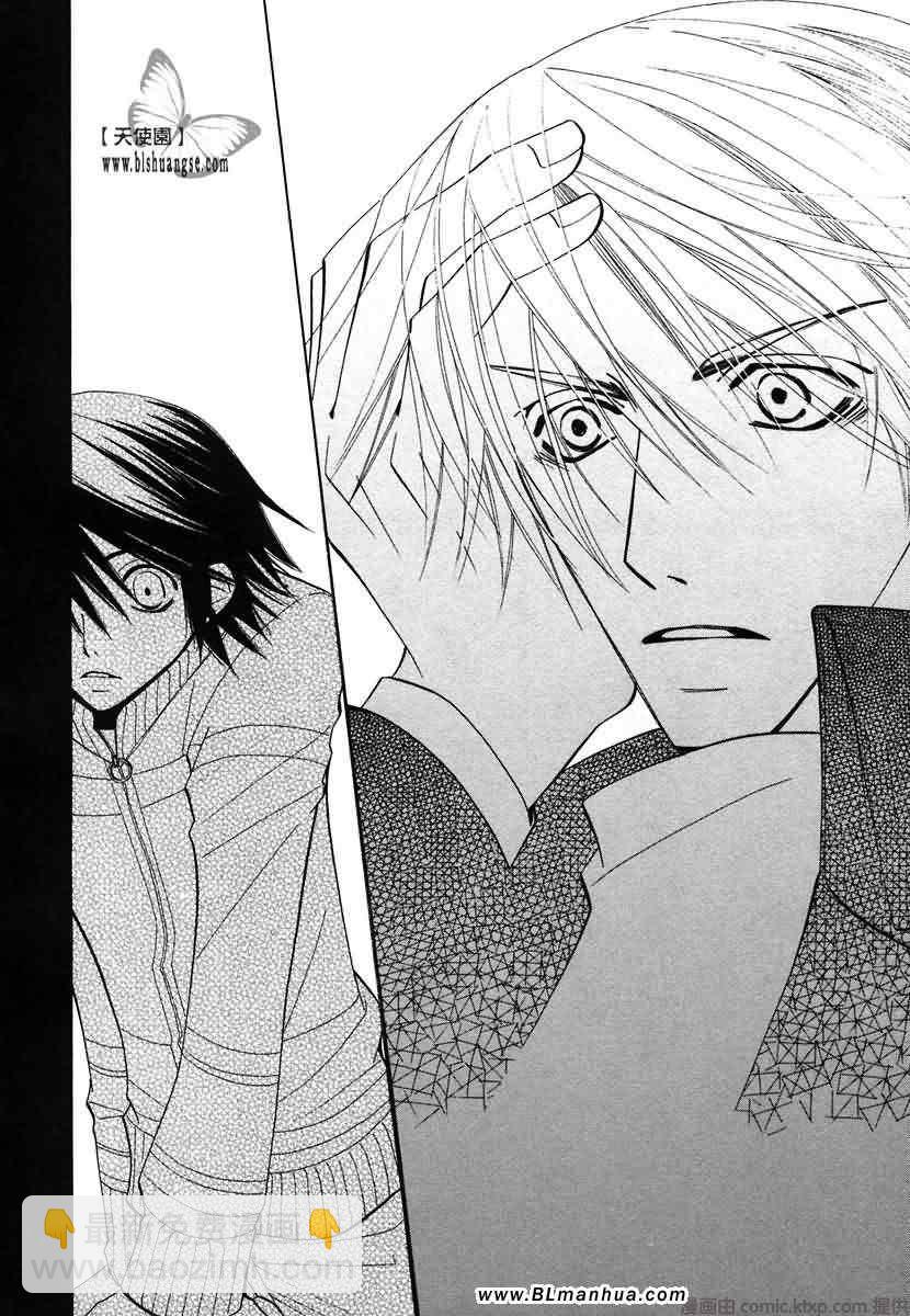 純情羅曼史 - 第7卷(4/4) - 5