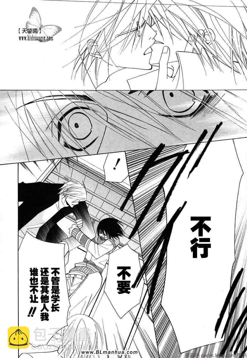 純情羅曼史 - 第7卷(4/4) - 1