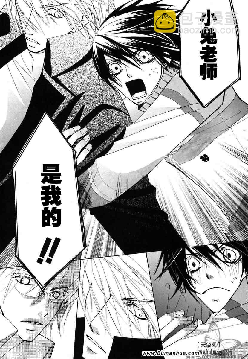 純情羅曼史 - 第7卷(4/4) - 2