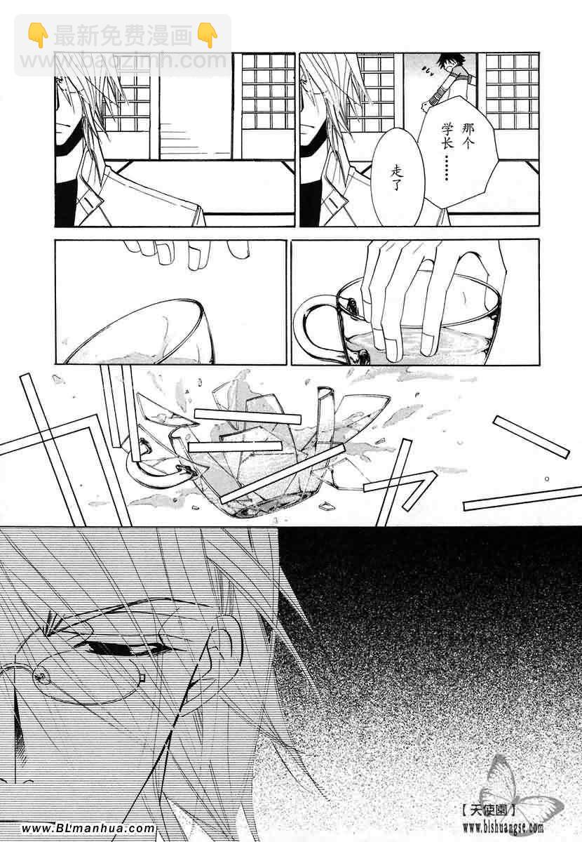 純情羅曼史 - 第7卷(4/4) - 4