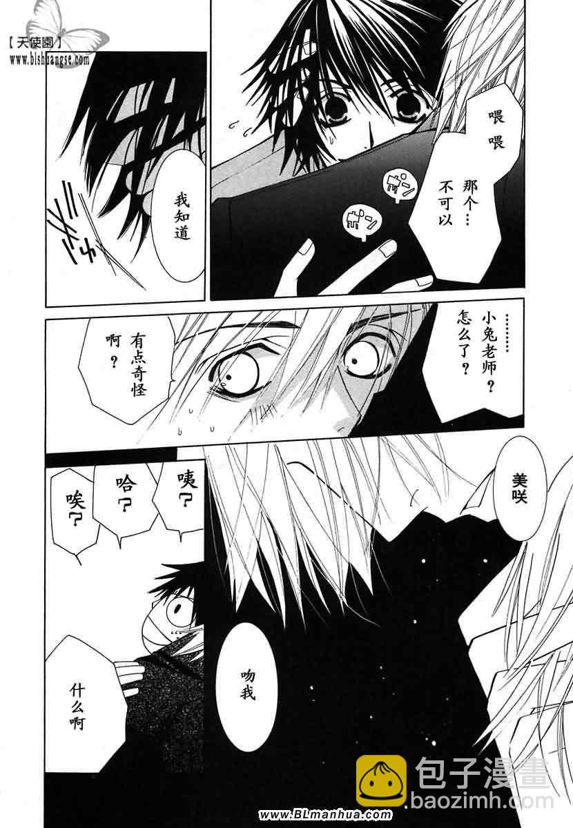 純情羅曼史 - 第7卷(4/4) - 1