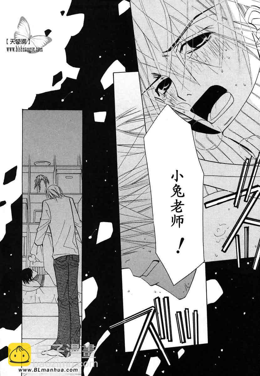 純情羅曼史 - 第7卷(4/4) - 7