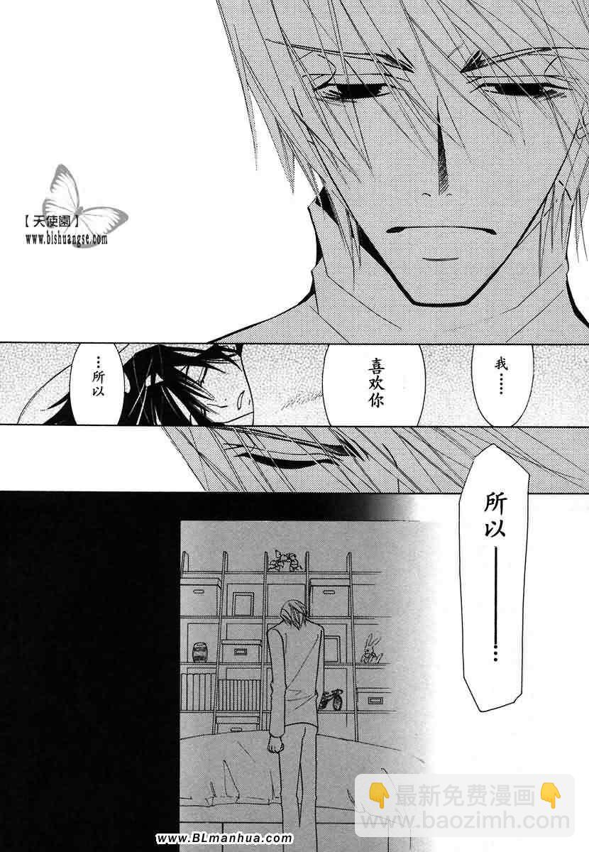 純情羅曼史 - 第7卷(4/4) - 1