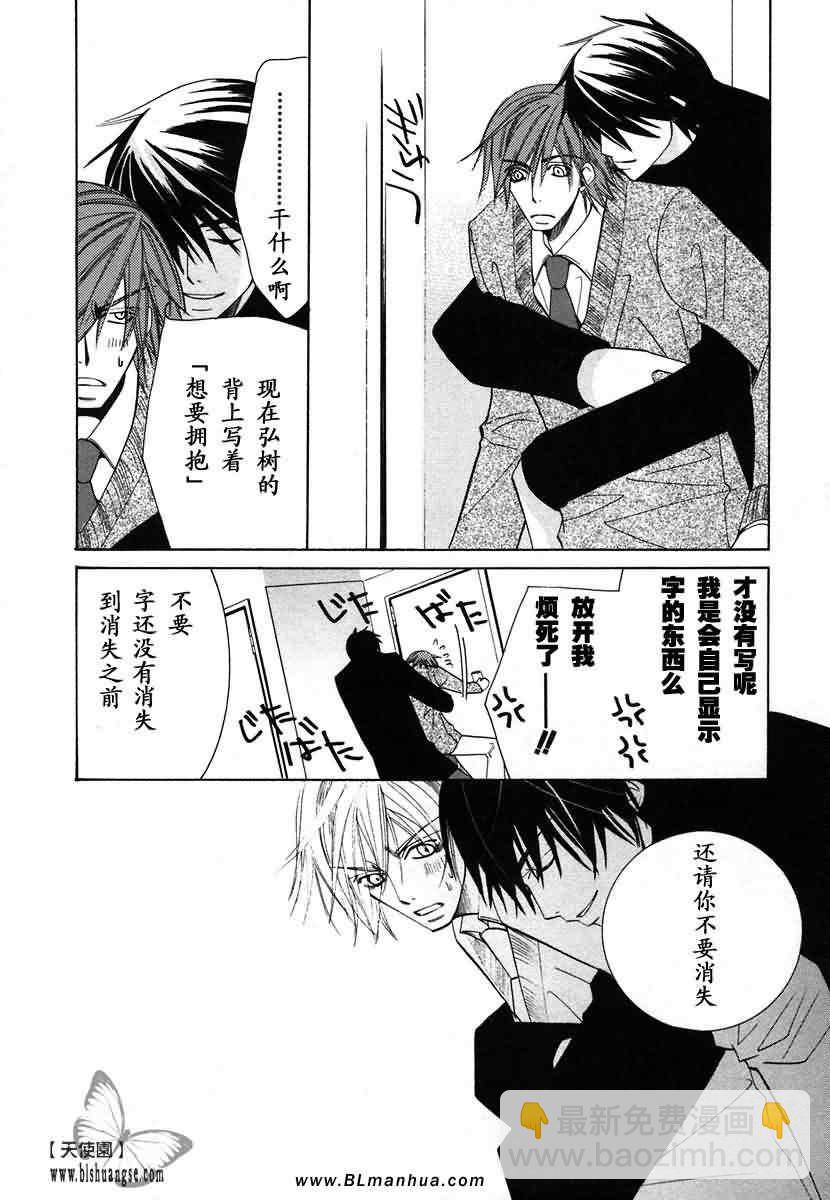 純情羅曼史 - 第7卷(4/4) - 7