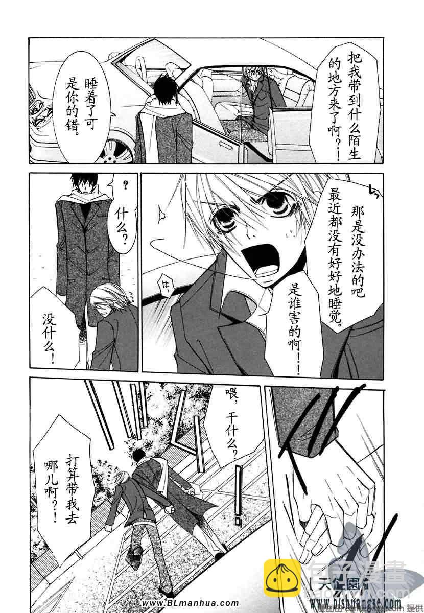 純情羅曼史 - 第7卷(1/4) - 1