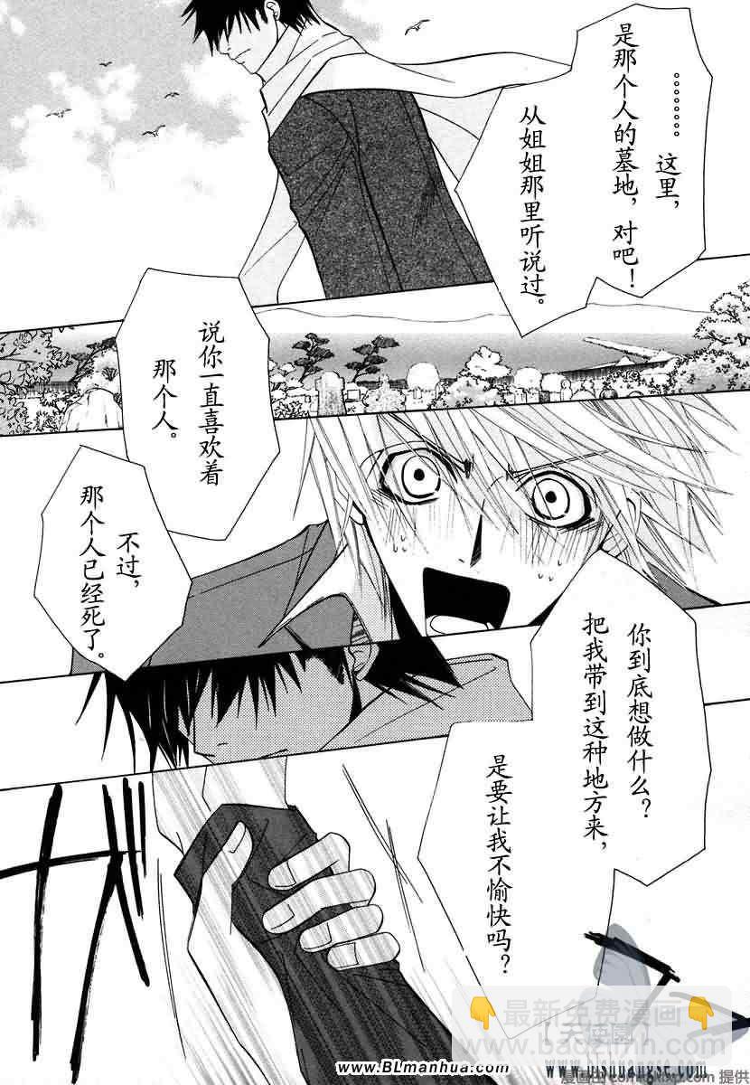 純情羅曼史 - 第7卷(1/4) - 4